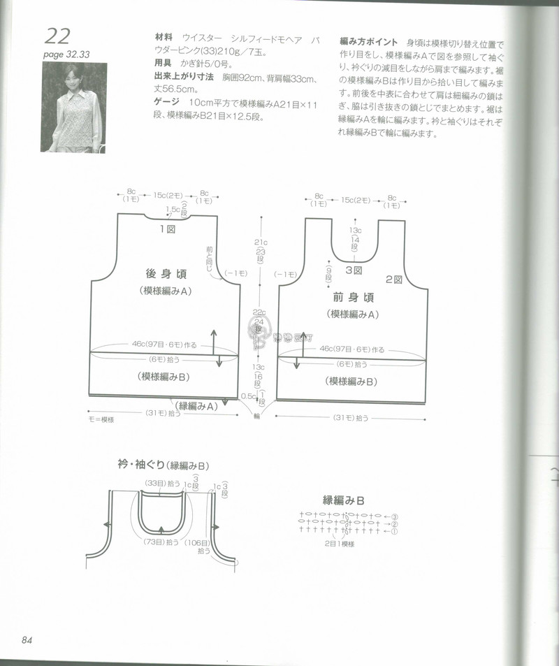【戀戀云汀】秋冬時尚鉤針作品集4 - 戀戀云汀 - 汀水云間戀戀云汀
