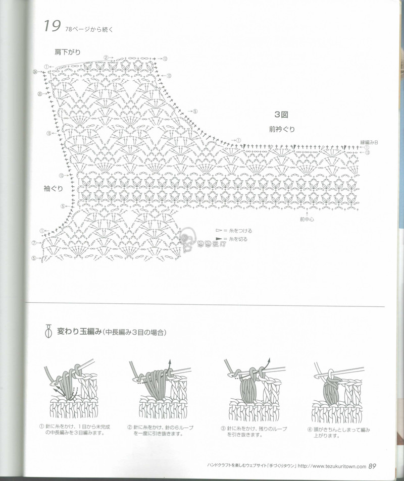 【戀戀云汀】秋冬時尚鉤針作品集4 - 戀戀云汀 - 汀水云間戀戀云汀