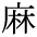 The Basics of Japanese Knitting -- 日文編織基礎(chǔ)日英對照 - lillian - 莉蓮的手工 char-asa.gif