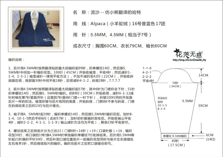 【花落無息】-- 流沙  仿小熊翻譯的哈特（2015.37） - 花落無息 - 花落無息