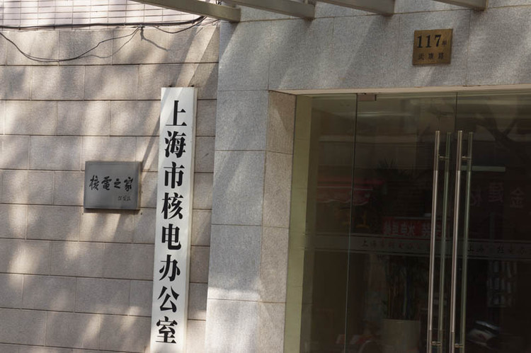 174，上海名人故居（二）：馬列主義者2（原創(chuàng)） - 悠游微塵 - 悠游微塵 的博客
