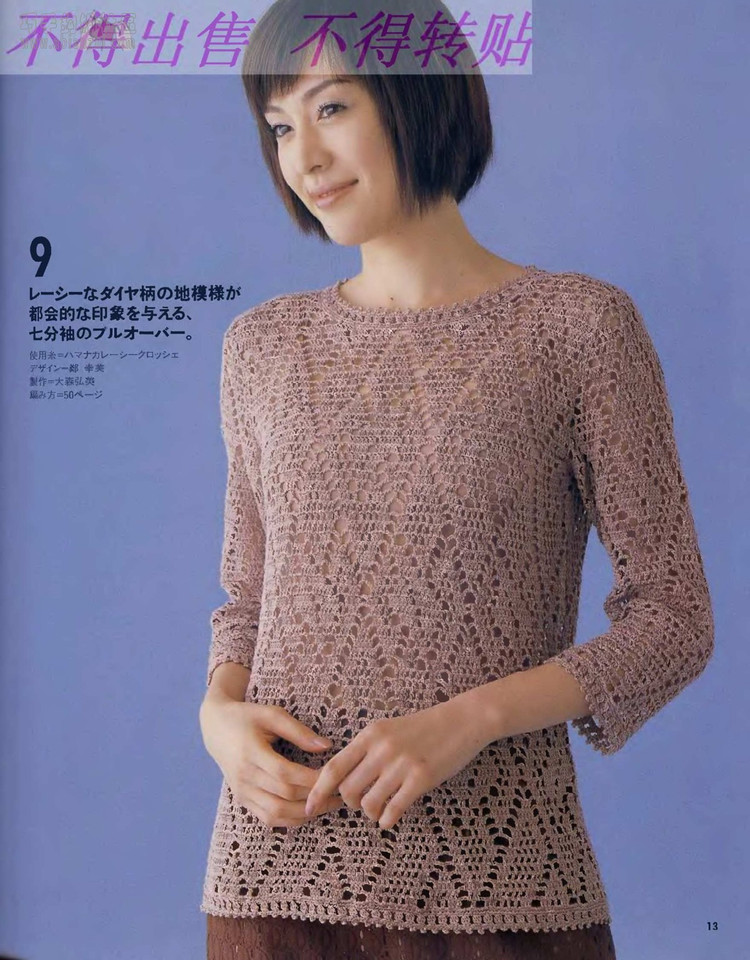 knit series Vol.4 2011-浪漫，經(jīng)典，高雅女裝 - 紫蘇 - 紫蘇的博客