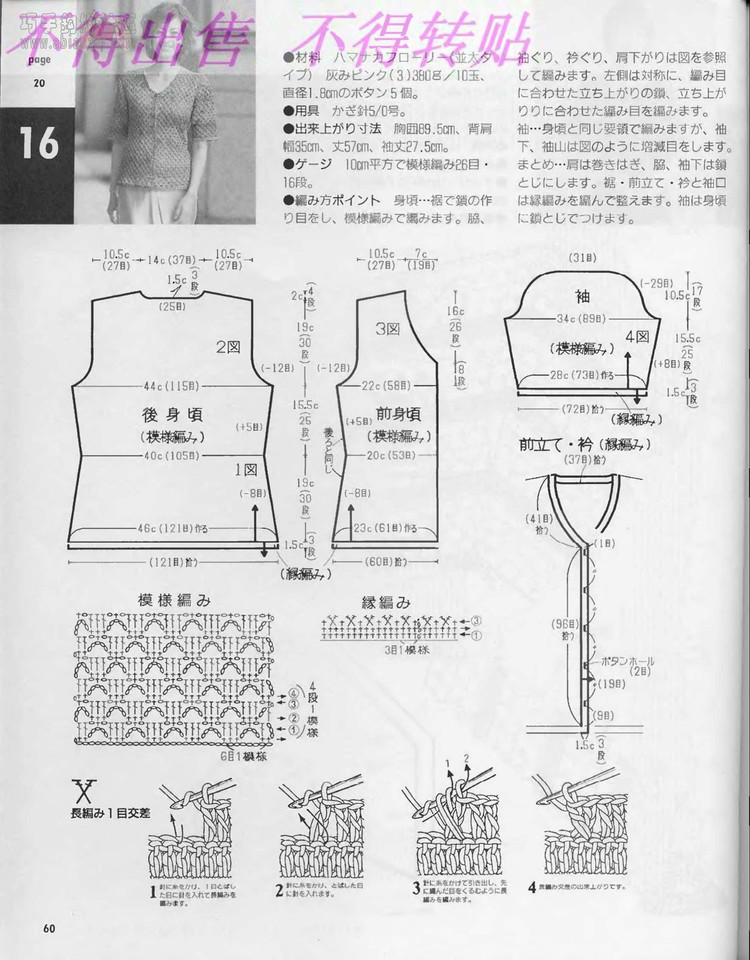 knit series Vol.4 2011-浪漫，經(jīng)典，高雅女裝 - 紫蘇 - 紫蘇的博客