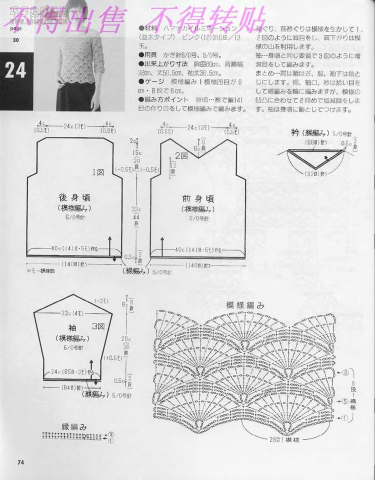 knit series Vol.4 2011-浪漫，經(jīng)典，高雅女裝 - 紫蘇 - 紫蘇的博客