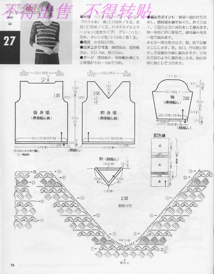 knit series Vol.4 2011-浪漫，經(jīng)典，高雅女裝 - 紫蘇 - 紫蘇的博客