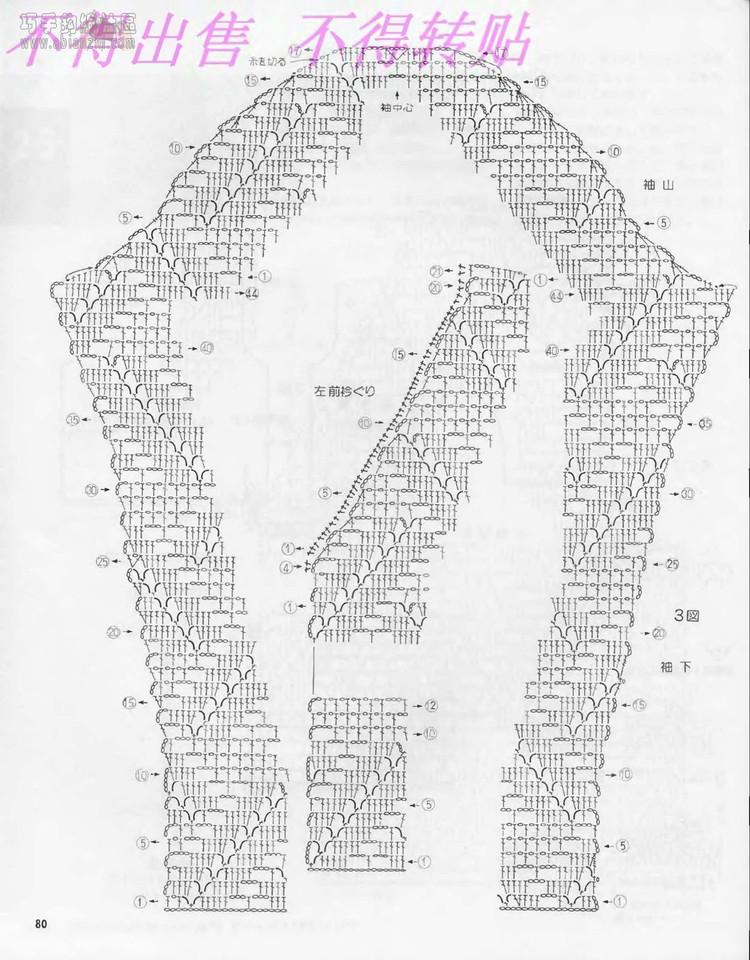 knit series Vol.4 2011-浪漫，經(jīng)典，高雅女裝 - 紫蘇 - 紫蘇的博客