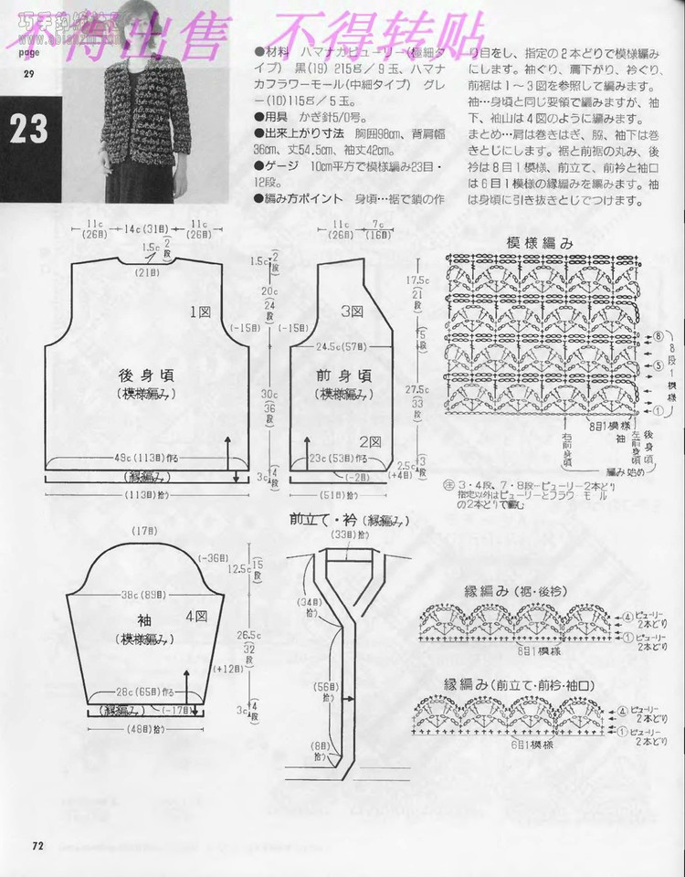 knit series Vol.4 2011-浪漫，經(jīng)典，高雅女裝 - 紫蘇 - 紫蘇的博客