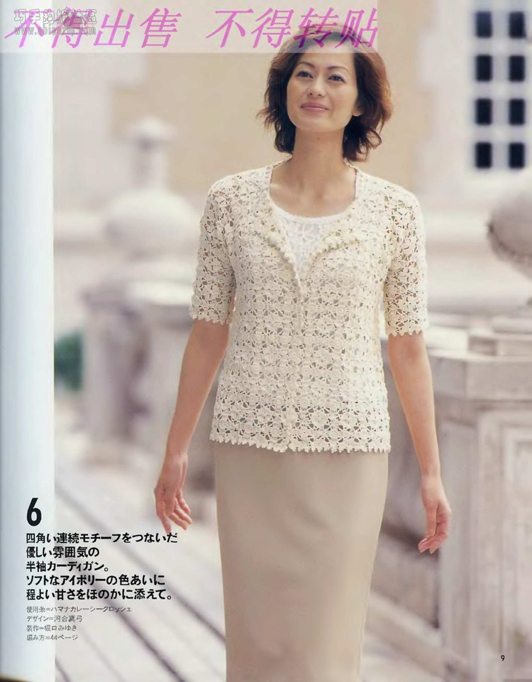 knit series Vol.4 2011-浪漫，經(jīng)典，高雅女裝 - 紫蘇 - 紫蘇的博客