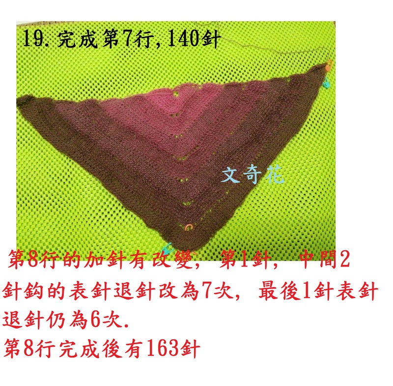 再戰(zhàn)小扇子 - 文奇花 - 一方天地, 自娛自樂