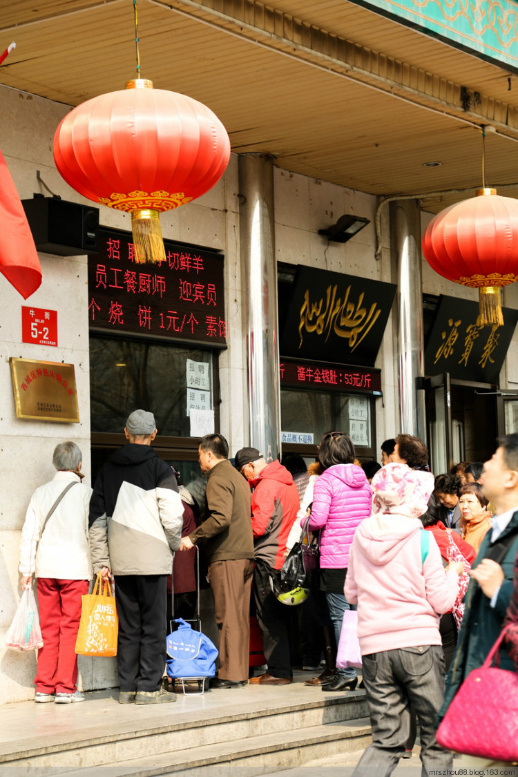 北京--牛街美食 - 周太靚湯 - 周太靚湯