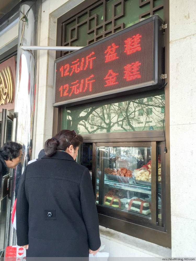 北京--牛街美食 - 周太靚湯 - 周太靚湯