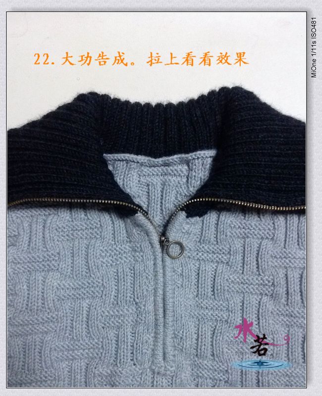 201304 溫暖的弦（附拉鏈領(lǐng)詳細(xì)過程圖） - 水若 - 滿溪流水香