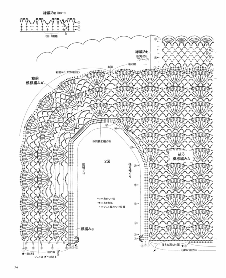 (日) 鉤針書籍 - 荷塘秀色 - 茶之韻