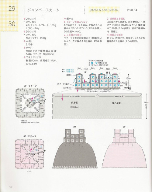【溫暖の璇】初見--段染拼花BB背心裙 - 溫暖の璇 - 溫暖の璇手工坊QQ群252315713