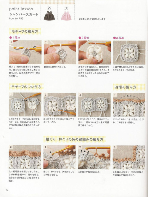 【溫暖の璇】初見--段染拼花BB背心裙 - 溫暖の璇 - 溫暖の璇手工坊QQ群252315713