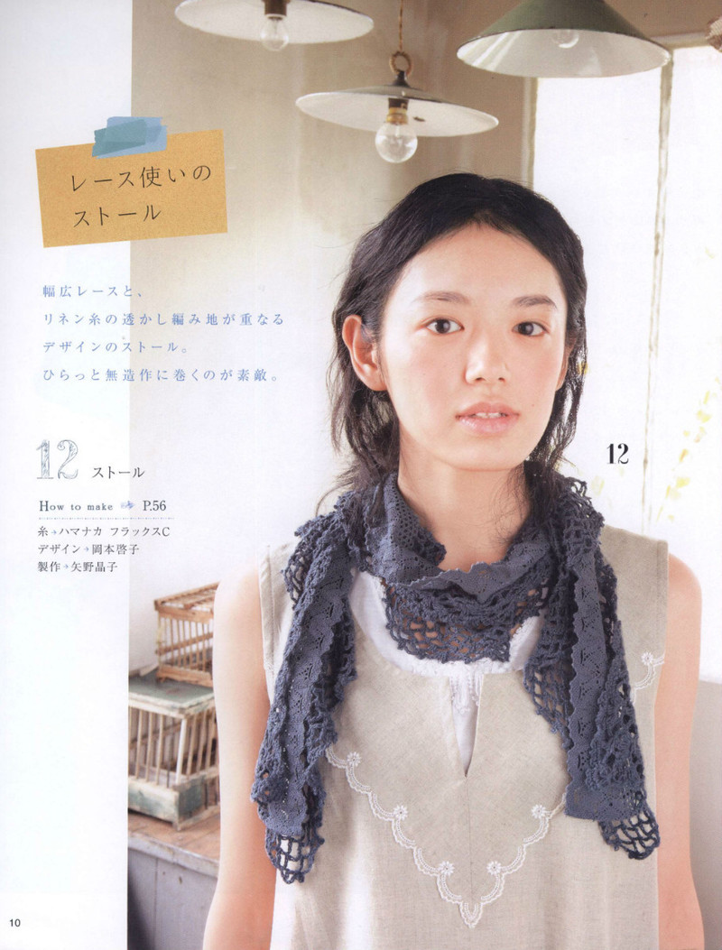 Crochet Knitting Accessories in Summer - 紫蘇 - 紫蘇的博客