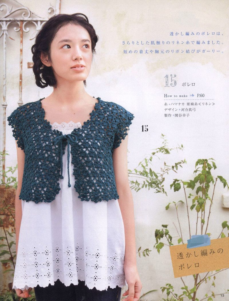 Crochet Knitting Accessories in Summer - 紫蘇 - 紫蘇的博客