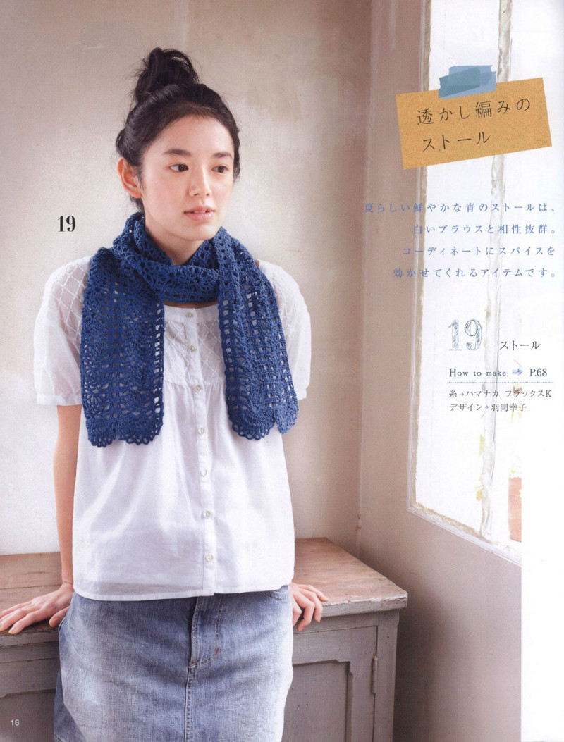 Crochet Knitting Accessories in Summer - 紫蘇 - 紫蘇的博客