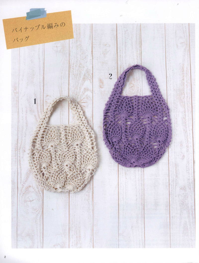 Crochet Knitting Accessories in Summer - 紫蘇 - 紫蘇的博客