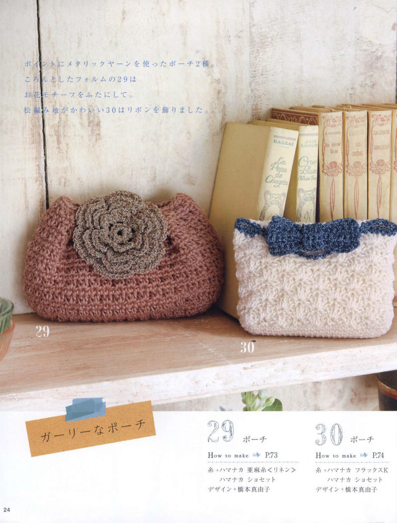 Crochet Knitting Accessories in Summer - 紫蘇 - 紫蘇的博客