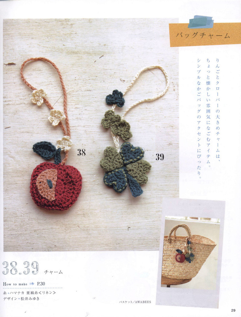 Crochet Knitting Accessories in Summer - 紫蘇 - 紫蘇的博客