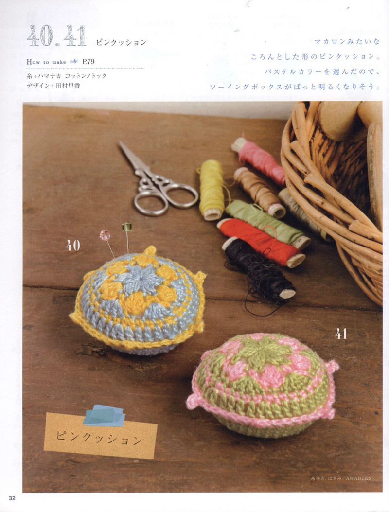 Crochet Knitting Accessories in Summer - 紫蘇 - 紫蘇的博客