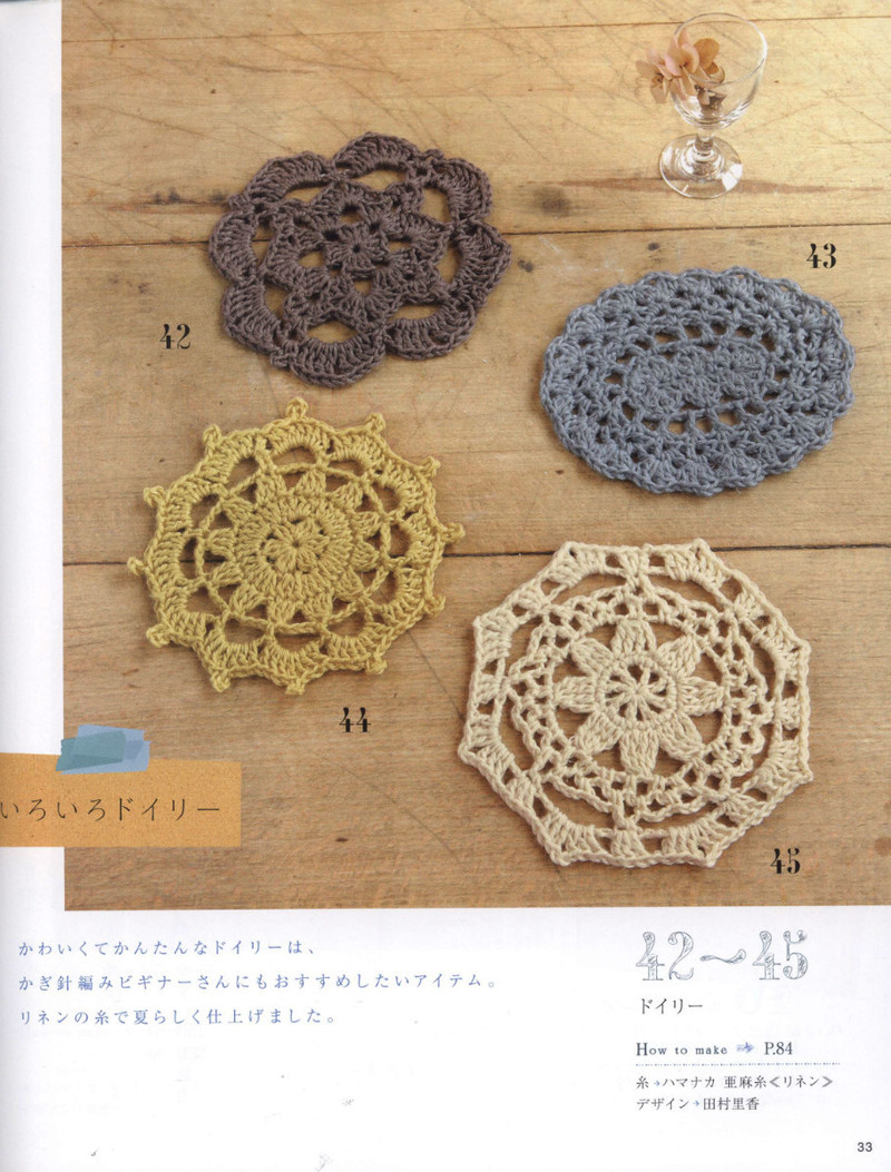 Crochet Knitting Accessories in Summer - 紫蘇 - 紫蘇的博客