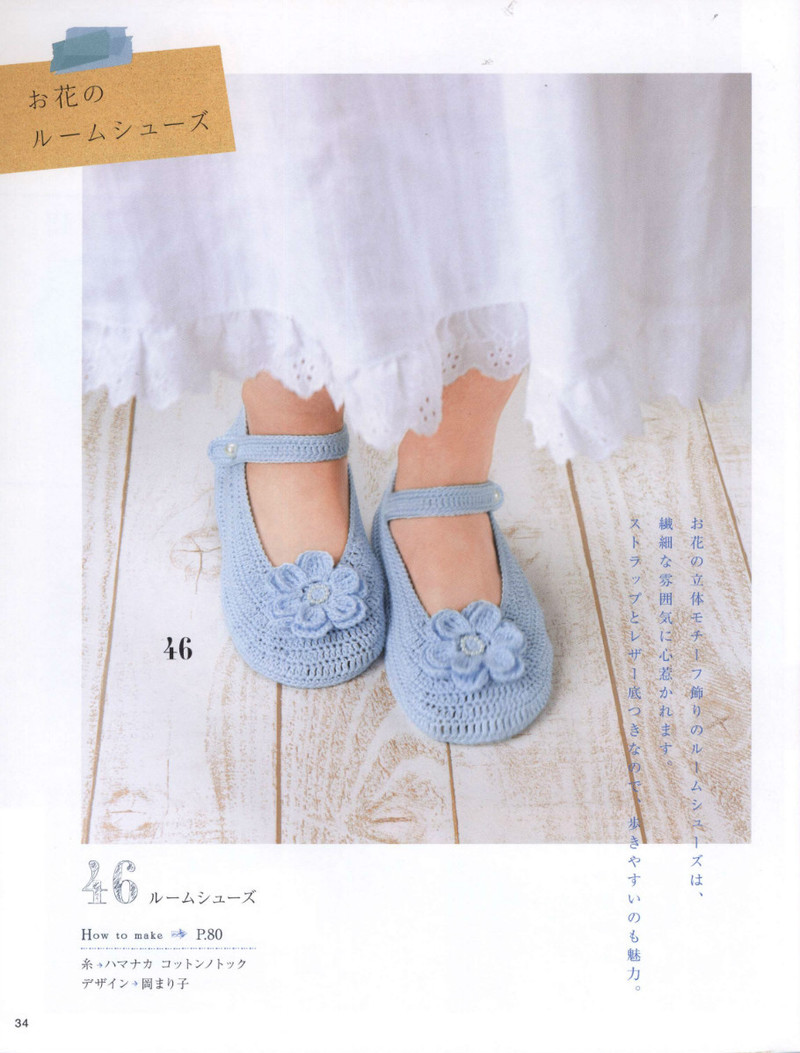 Crochet Knitting Accessories in Summer - 紫蘇 - 紫蘇的博客