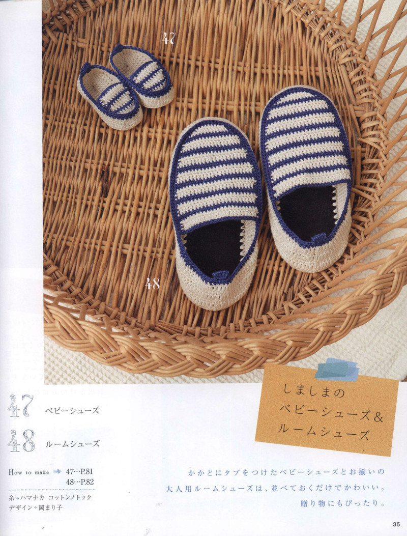 Crochet Knitting Accessories in Summer - 紫蘇 - 紫蘇的博客