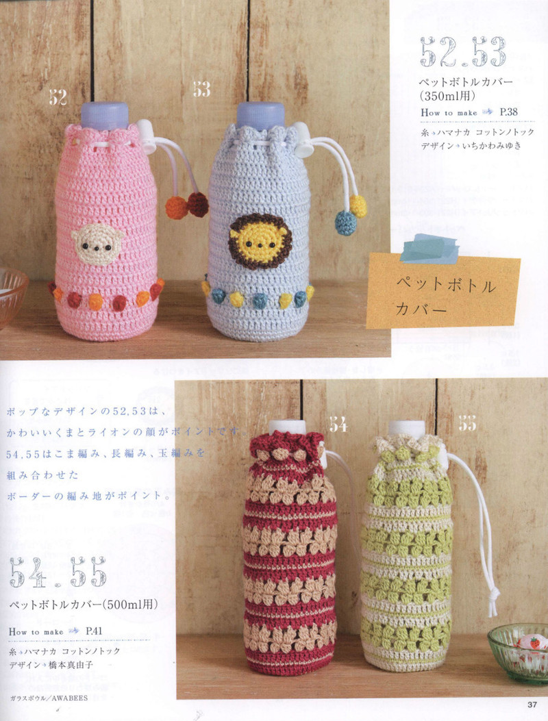 Crochet Knitting Accessories in Summer - 紫蘇 - 紫蘇的博客