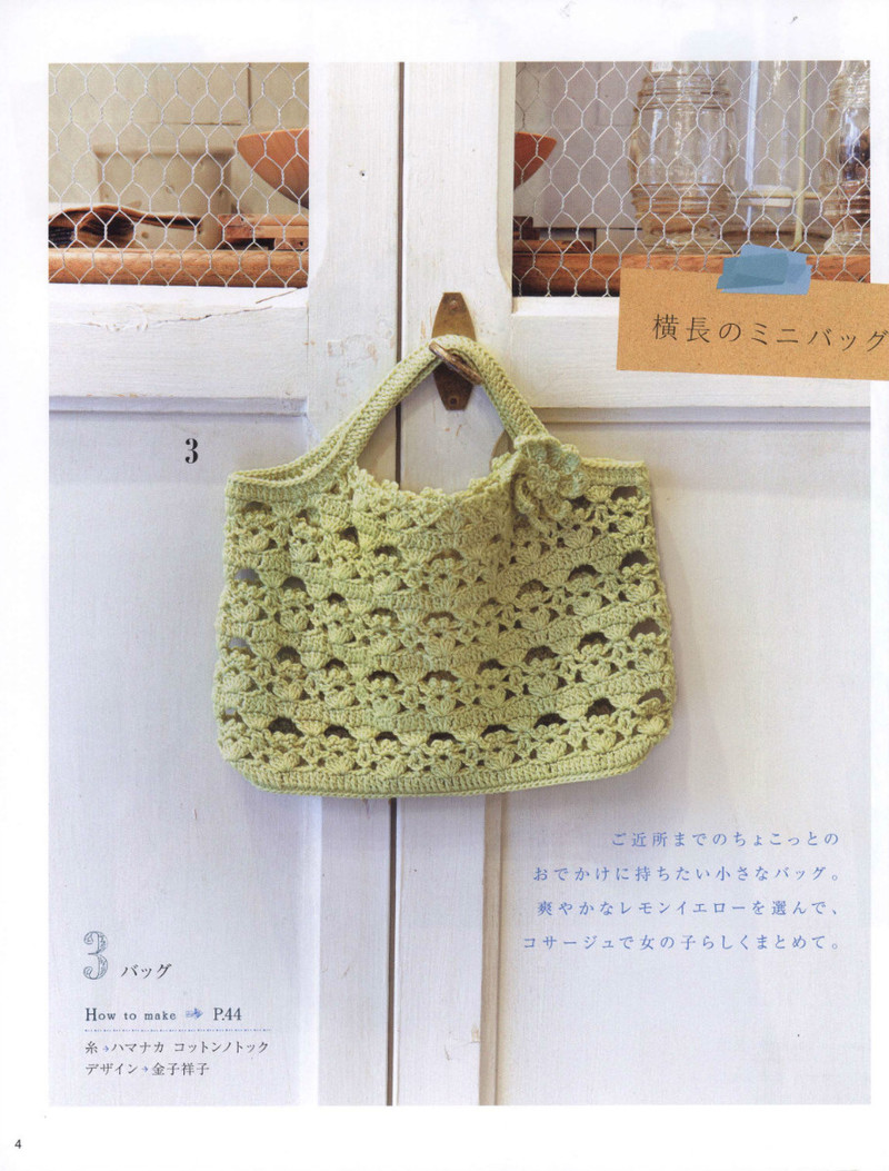 Crochet Knitting Accessories in Summer - 紫蘇 - 紫蘇的博客