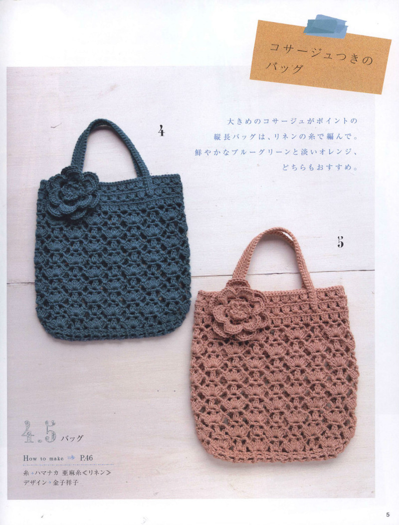 Crochet Knitting Accessories in Summer - 紫蘇 - 紫蘇的博客