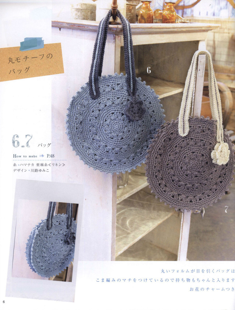 Crochet Knitting Accessories in Summer - 紫蘇 - 紫蘇的博客
