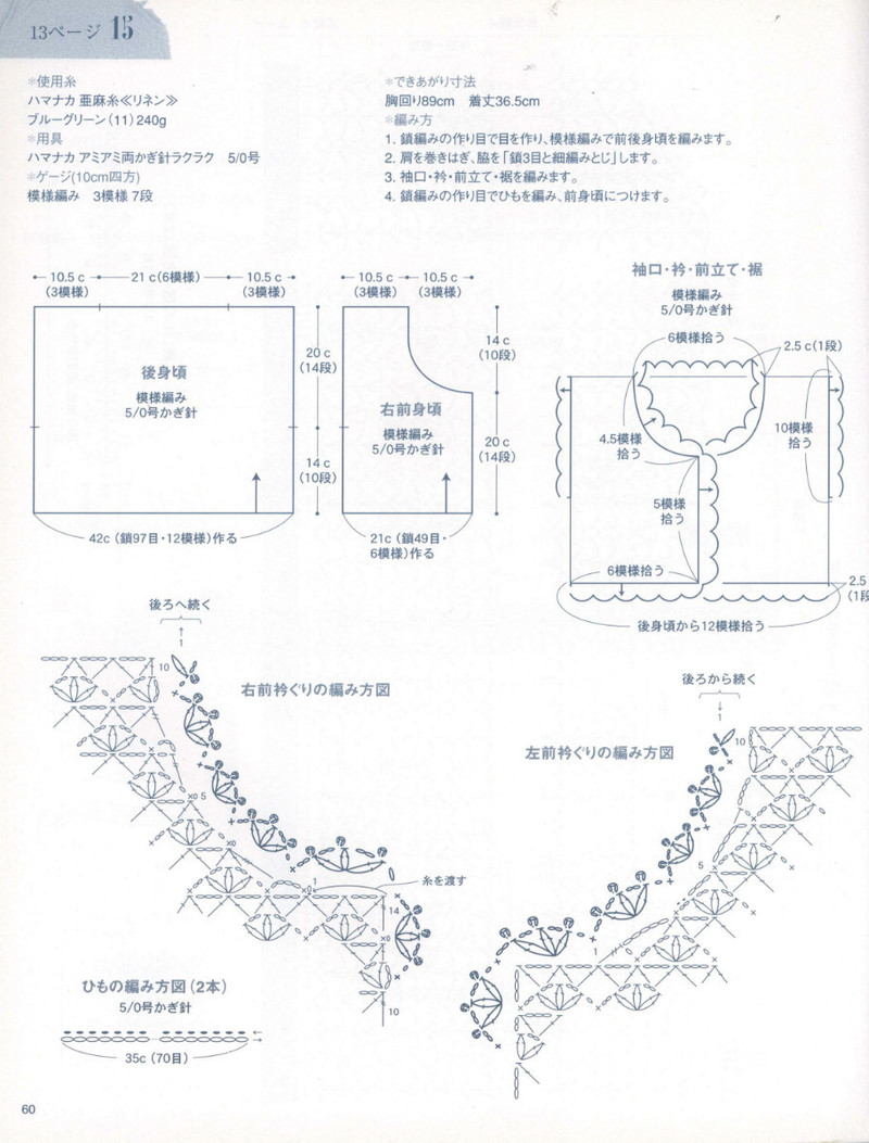 Crochet Knitting Accessories in Summer - 紫蘇 - 紫蘇的博客