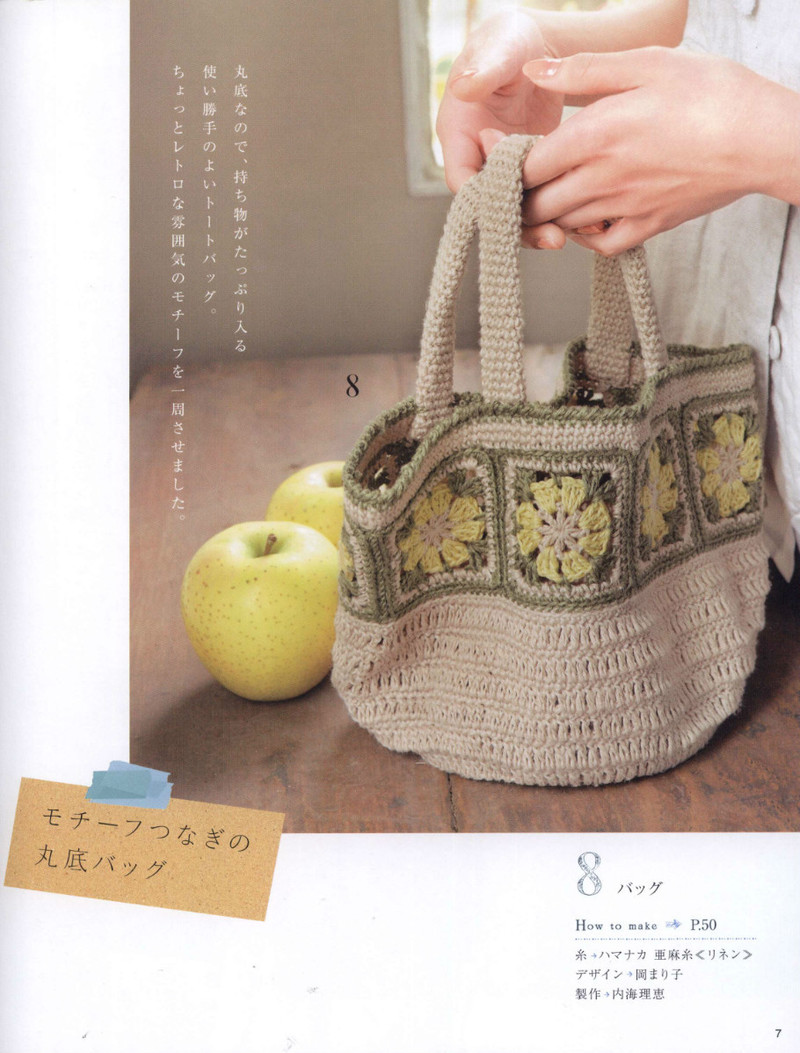 Crochet Knitting Accessories in Summer - 紫蘇 - 紫蘇的博客