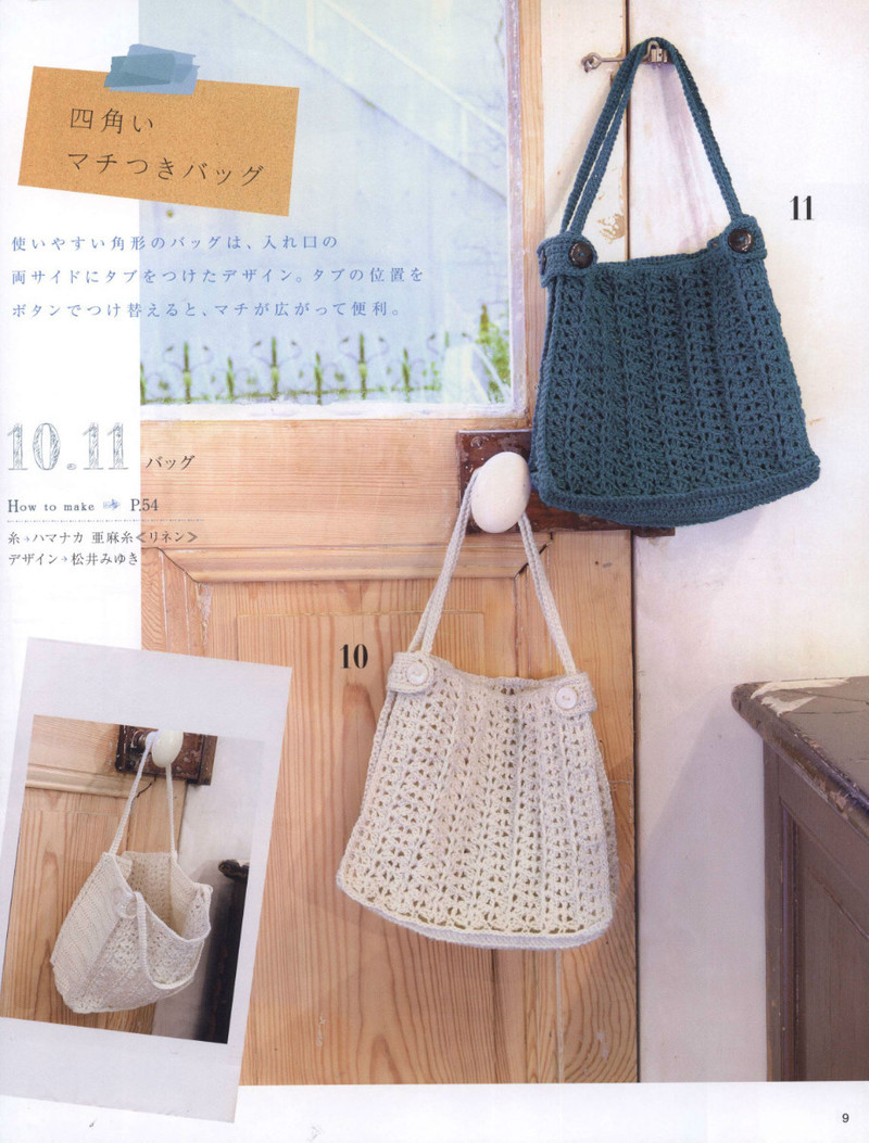 Crochet Knitting Accessories in Summer - 紫蘇 - 紫蘇的博客