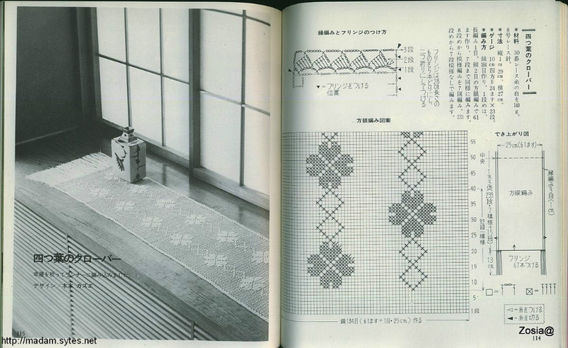Crochet lace 5 - 紫蘇 - 紫蘇的博客