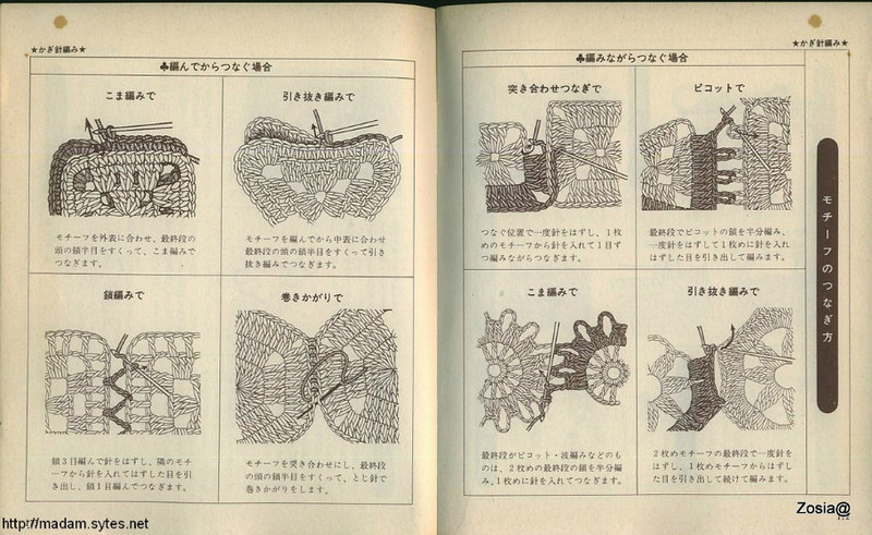 Crochet lace 5 - 紫蘇 - 紫蘇的博客