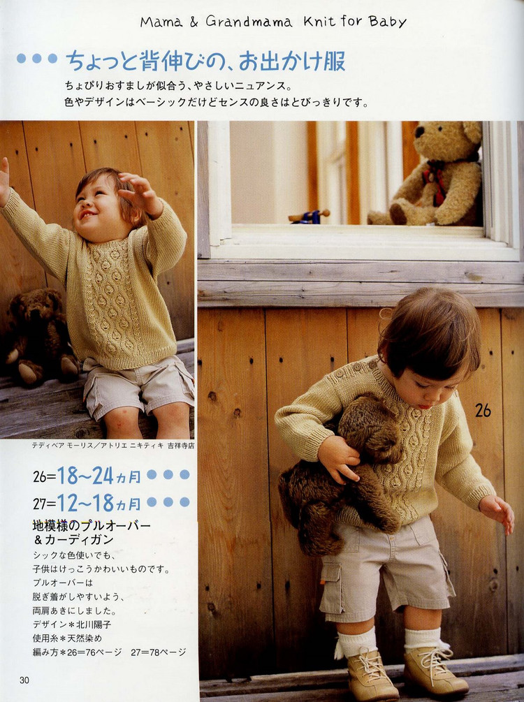 Knit series（0-2歲） - 紫蘇 - 紫蘇的博客