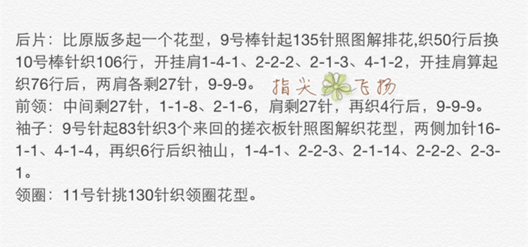 丁香（1610)---扁擔棉精致鏤空衣 - 指尖飛揚 - 指尖飛揚