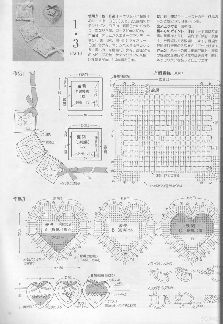 美針編 92 春夏 - 紫蘇 - 紫蘇的博客