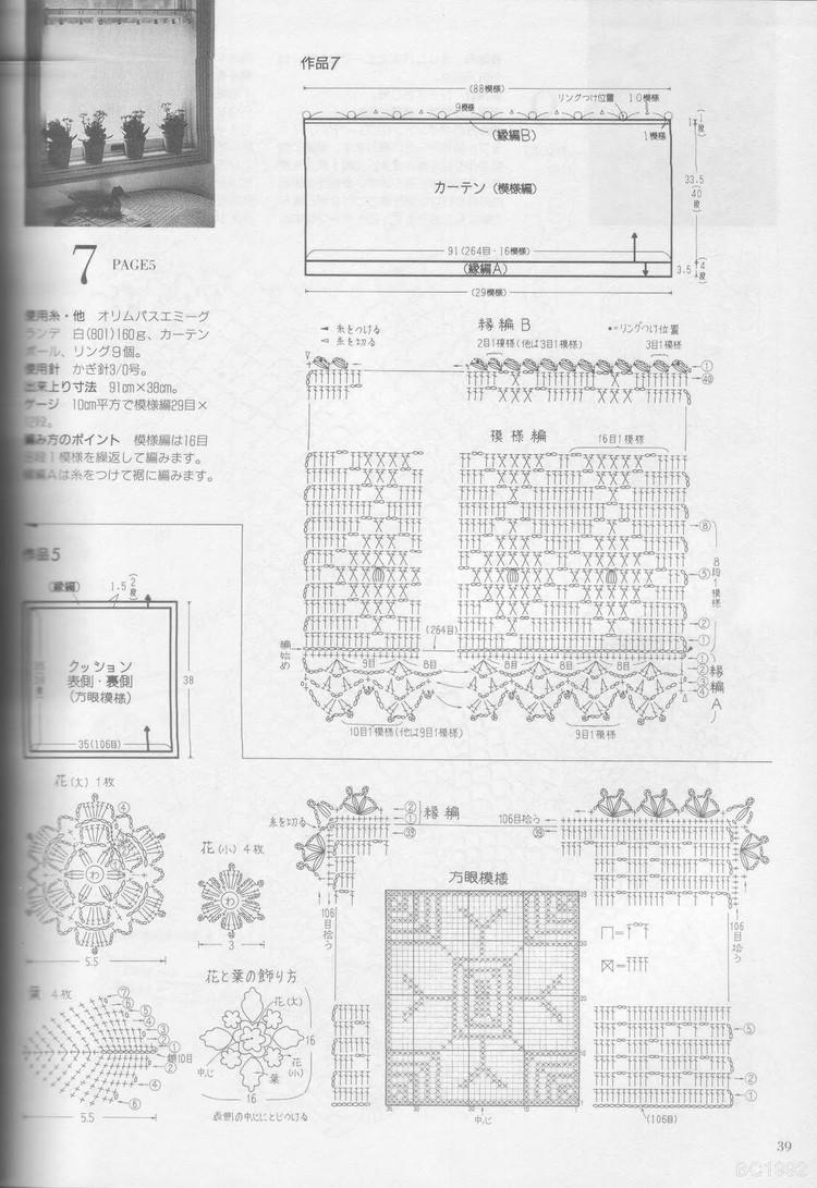 美針編 92 春夏 - 紫蘇 - 紫蘇的博客