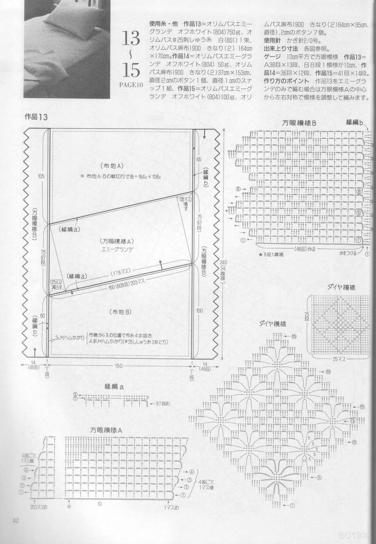 美針編 92 春夏 - 紫蘇 - 紫蘇的博客