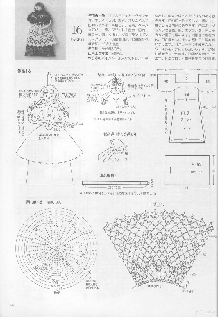 美針編 92 春夏 - 紫蘇 - 紫蘇的博客