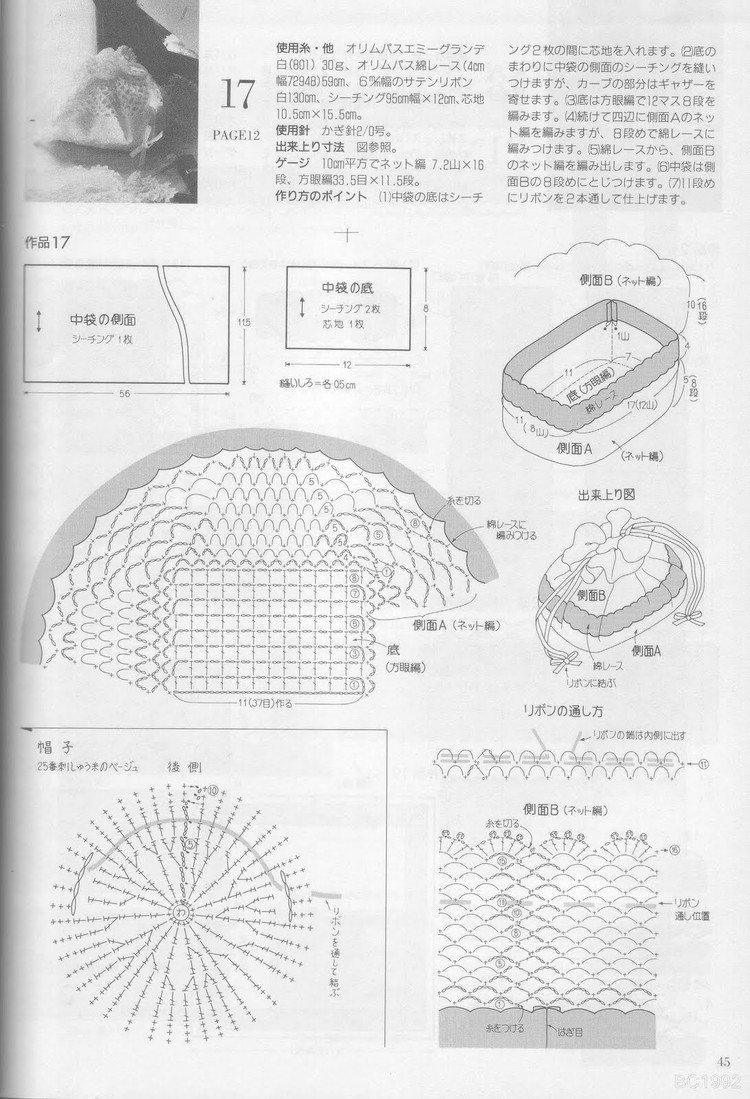 美針編 92 春夏 - 紫蘇 - 紫蘇的博客