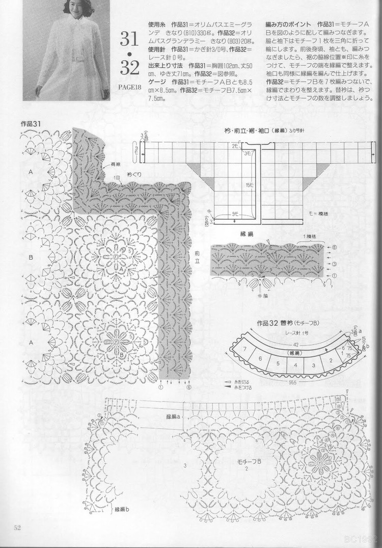 美針編 92 春夏 - 紫蘇 - 紫蘇的博客