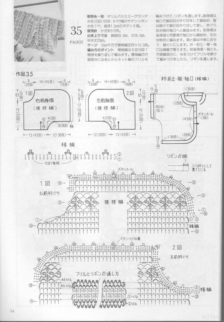 美針編 92 春夏 - 紫蘇 - 紫蘇的博客