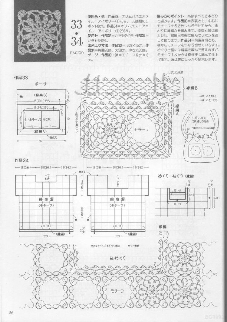 美針編 92 春夏 - 紫蘇 - 紫蘇的博客