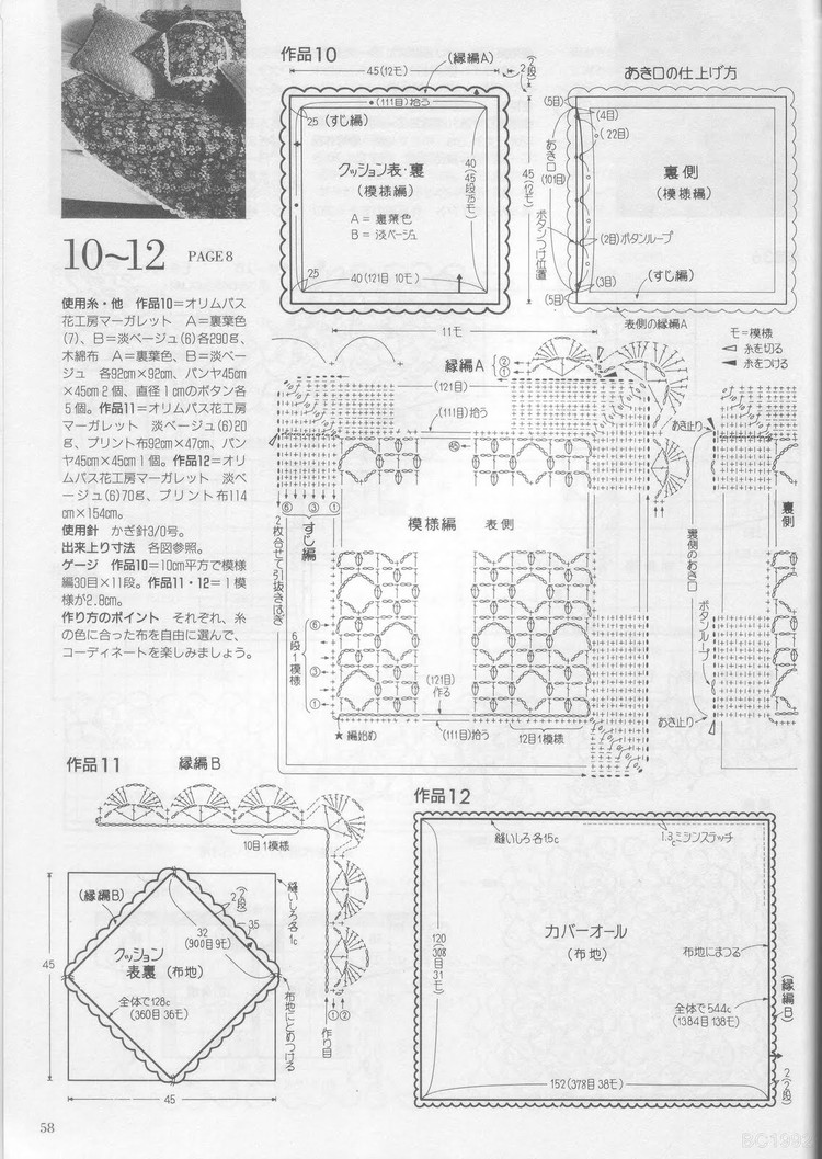 美針編 92 春夏 - 紫蘇 - 紫蘇的博客