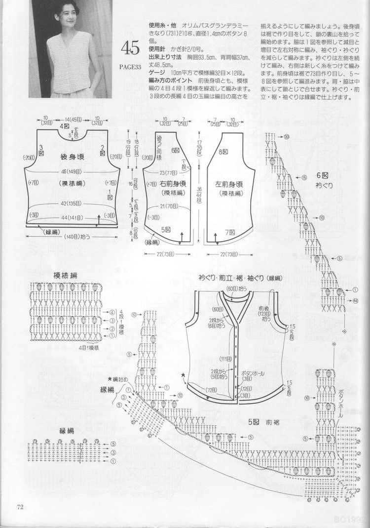 美針編 92 春夏 - 紫蘇 - 紫蘇的博客